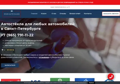 Снимок главной страницы avtosteklopro.ru