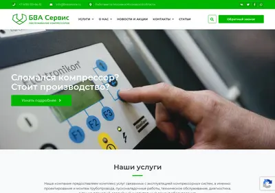 Снимок главной страницы bvaservice.ru