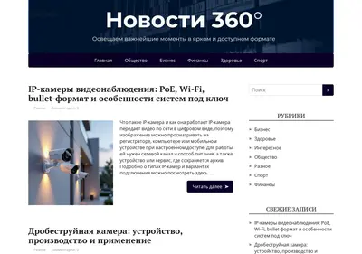 Снимок главной страницы bizness21.ru