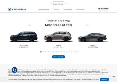 Снимок главной страницы avtoliga-changanauto.ru