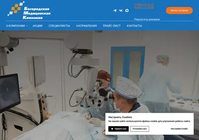 Снимок главной страницы bmk-med.ru