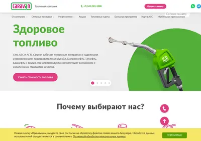 Снимок главной страницы caravan-oil.ru