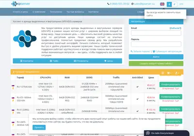 Снимок главной страницы ipserver.su