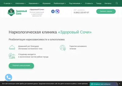 Снимок главной страницы czm-sochi.su