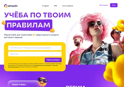 Снимок главной страницы a24-pro.ru
