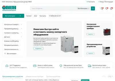 Снимок главной страницы alhatel.ru
