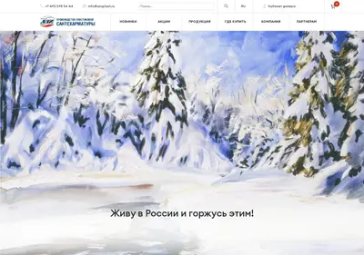 Снимок главной страницы aniplast.ru