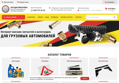 Снимок главной страницы ads116.ru
