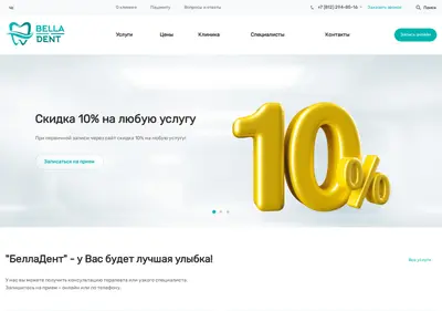 Снимок главной страницы bella-dent.ru