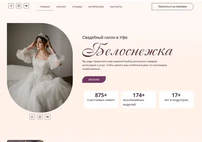 Снимок главной страницы belosnezhka-ufa.ru