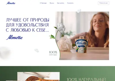Снимок главной страницы almette.ru