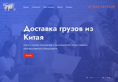 Снимок главной страницы atchina.ru