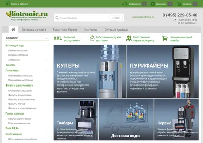 Снимок главной страницы biotronic.ru