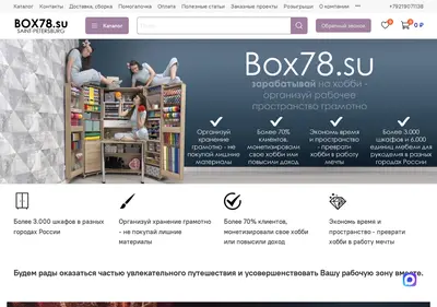Снимок главной страницы box78.su