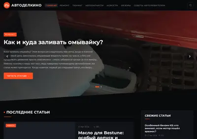 Снимок главной страницы avtodelkino.ru