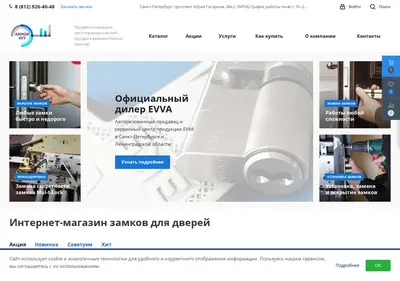 Снимок главной страницы armor-key.ru