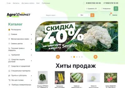 Снимок главной страницы agromarket.ru