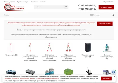 Снимок главной страницы airinstrum.ru
