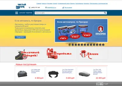 Снимок главной страницы 452121.ru