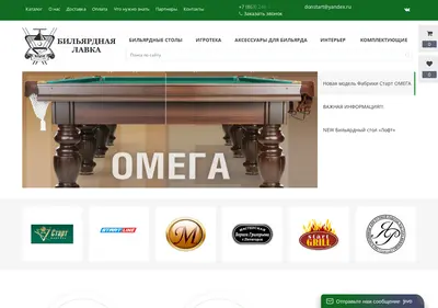 Снимок главной страницы billavka.ru