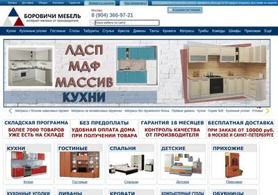 Снимок главной страницы borovichymebel.ru