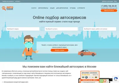 Снимок главной страницы autoreshenie.ru