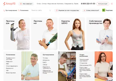 Снимок главной страницы alorto.ru