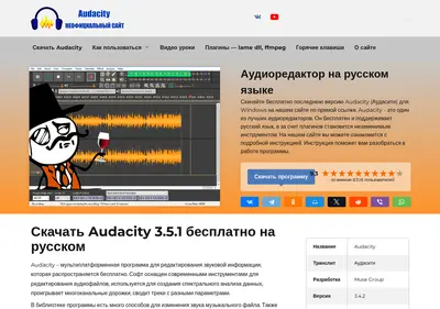 Снимок главной страницы audacitys.ru