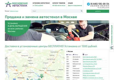 Снимок главной страницы autoglass-moscow.ru
