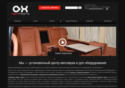 Снимок главной страницы audio-h.ru