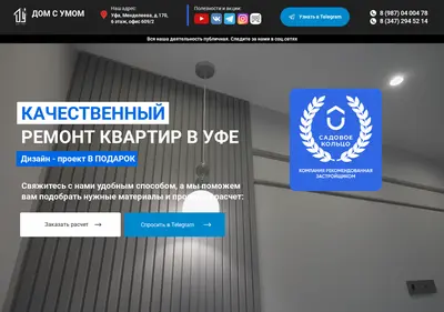 Снимок главной страницы дсу-ремонт.рф