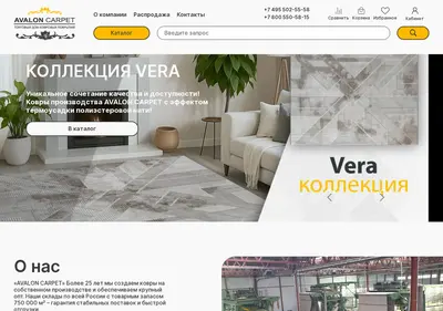 Снимок главной страницы avalon-carpet.ru
