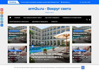 Снимок главной страницы arm2u.ru