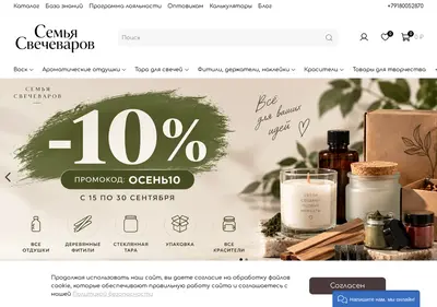 Снимок главной страницы candlefamily.ru