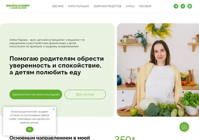 Снимок главной страницы alenaperova.ru