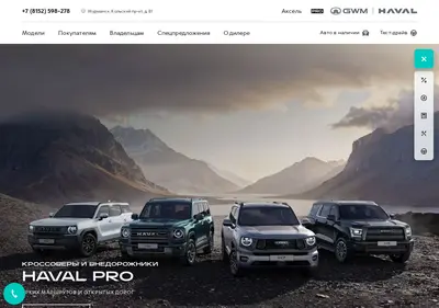 Снимок главной страницы axsel-havalpro.ru
