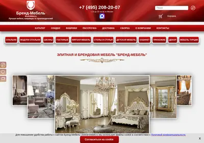 Снимок главной страницы brend-mebel.ru