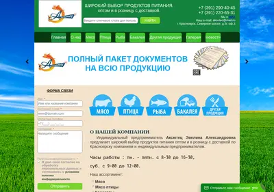Снимок главной страницы 24produkt.ru