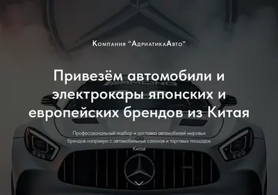 Снимок главной страницы adriatika-avto.ru