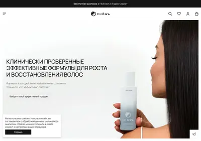 Снимок главной страницы chowa.ru