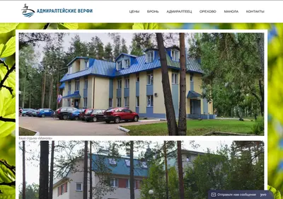 Снимок главной страницы bazaadmiral.ru