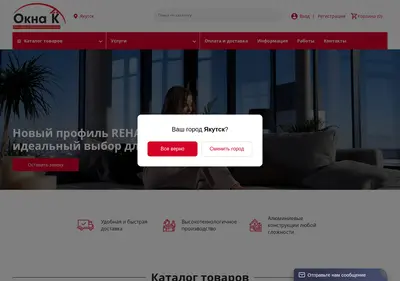 Снимок главной страницы oknak.su