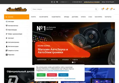 Снимок главной страницы soundmania.su