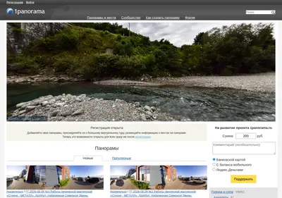 Снимок главной страницы 1panorama.ru