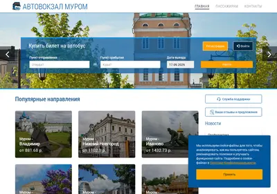 Снимок главной страницы av-murom.ru