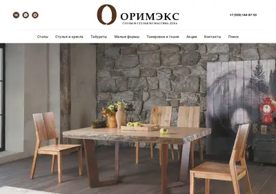 Снимок главной страницы orimex.su