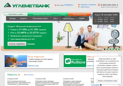 Снимок главной страницы coalmetbank.ru