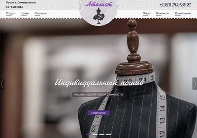 Снимок главной страницы atelist.ru