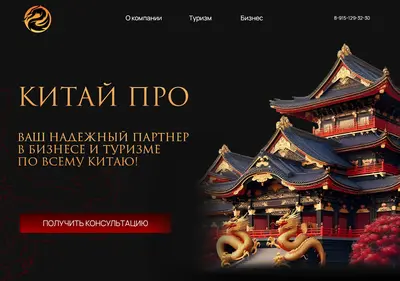 Снимок главной страницы kitaipro.su