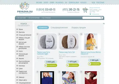 Снимок главной страницы pryazha.su